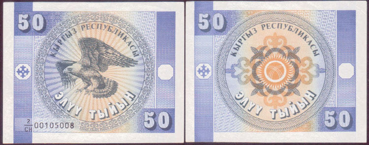 1993 Kyrgyzstan 50 Tyiyn (Unc) L001926
